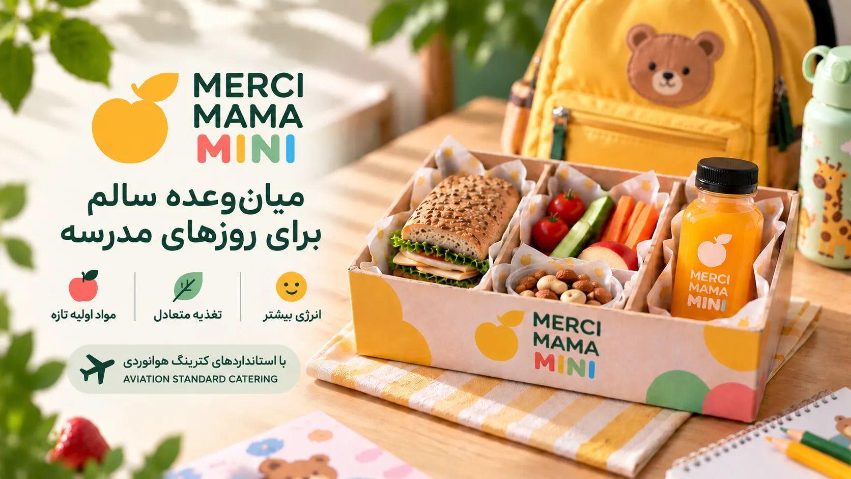 پک مرسی ماما